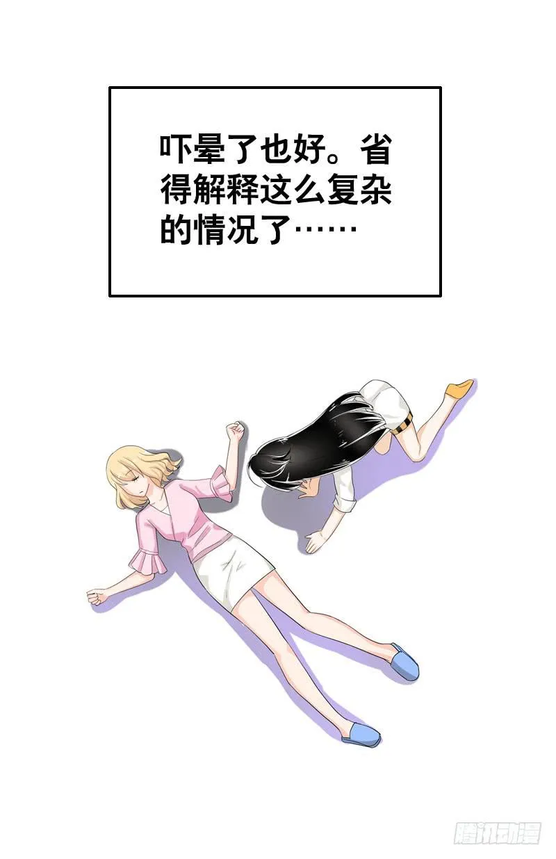 036 墨璃有危险！ 第19页