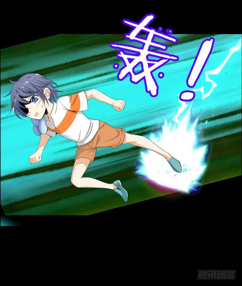 036 墨璃有危险！ 第21页