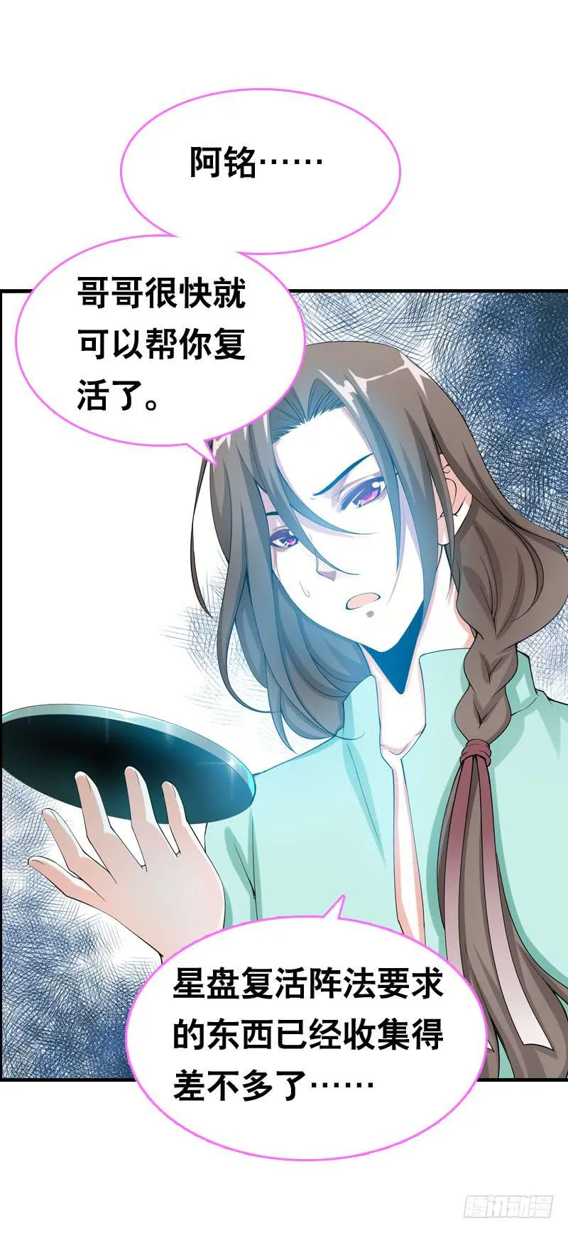 038 你究竟隐藏了什么？下 第6页