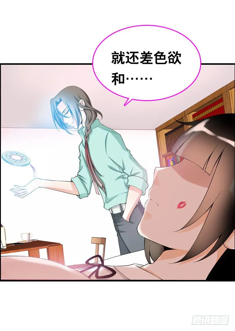 038 你究竟隐藏了什么？下 第7页