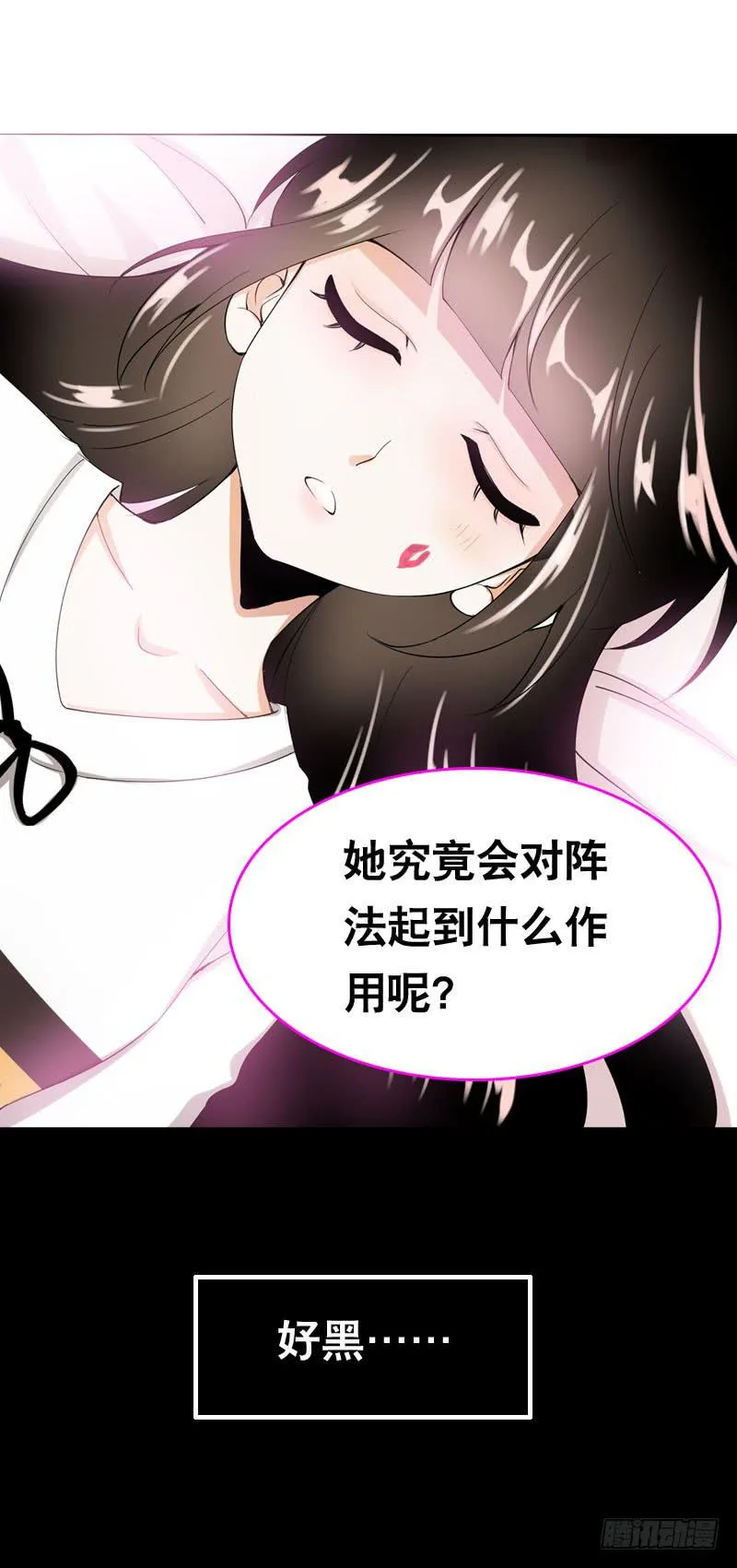 038 你究竟隐藏了什么？下 第8页