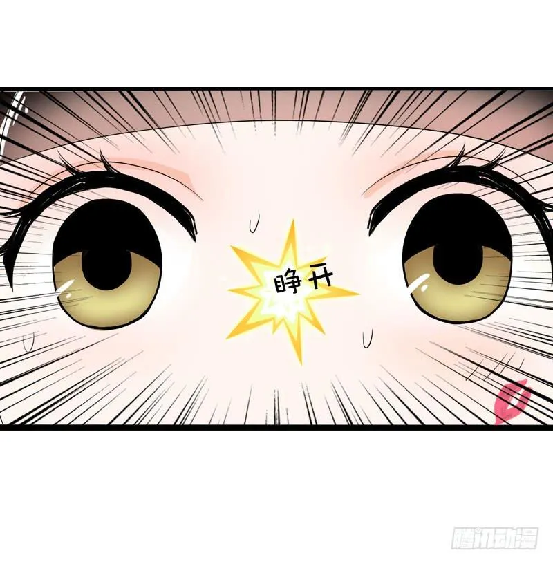 038 你究竟隐藏了什么？下 第14页
