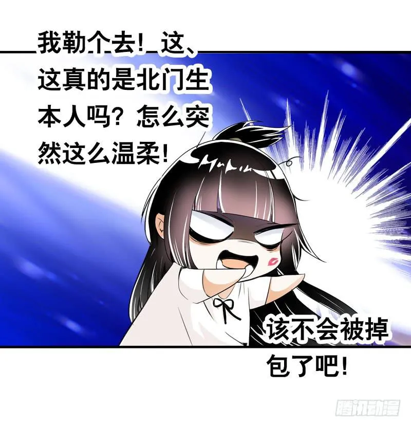 038 你究竟隐藏了什么？下 第19页