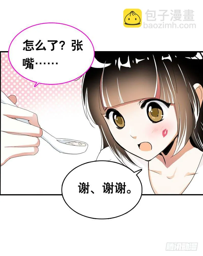 038 你究竟隐藏了什么？下 第20页
