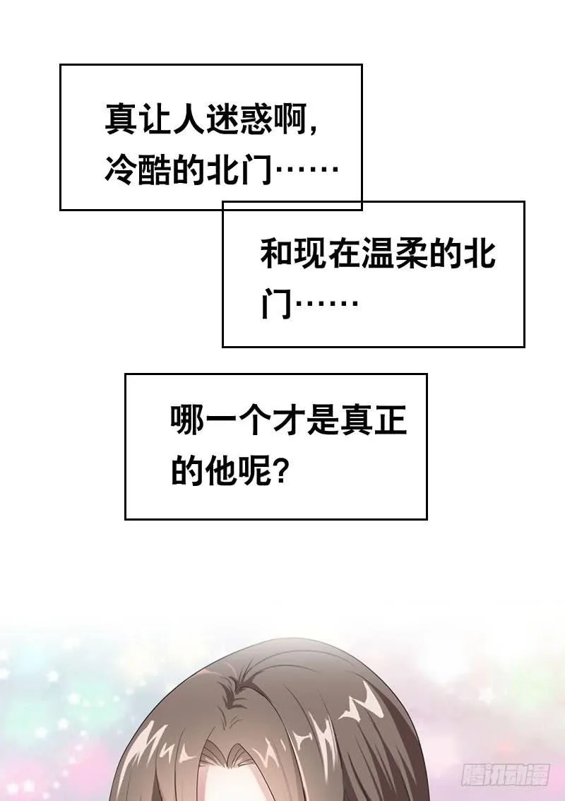038 你究竟隐藏了什么？下 第22页