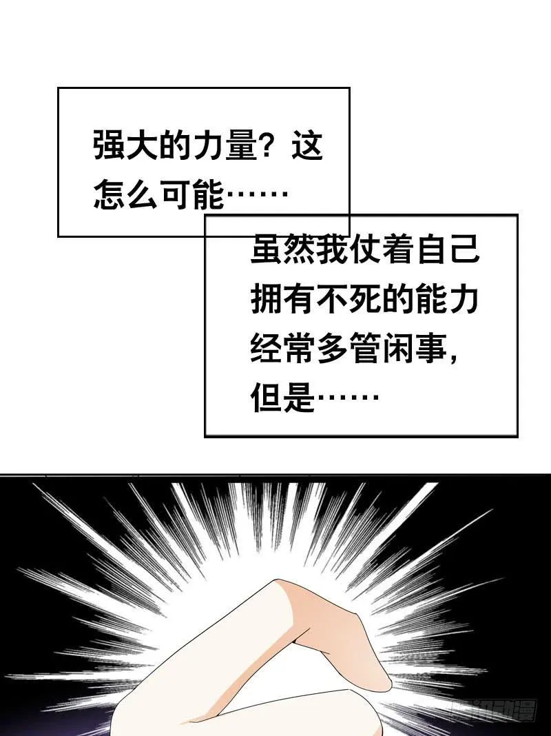 038 你究竟隐藏了什么？下 第25页