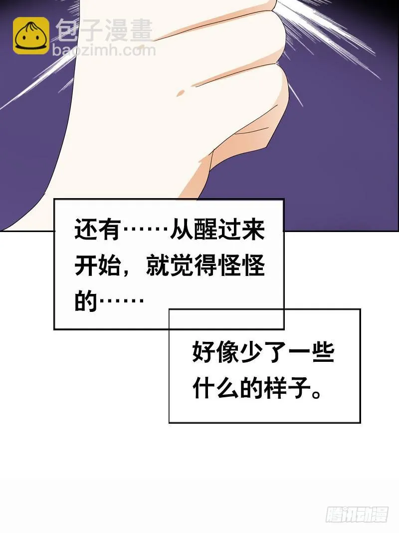 038 你究竟隐藏了什么？下 第26页