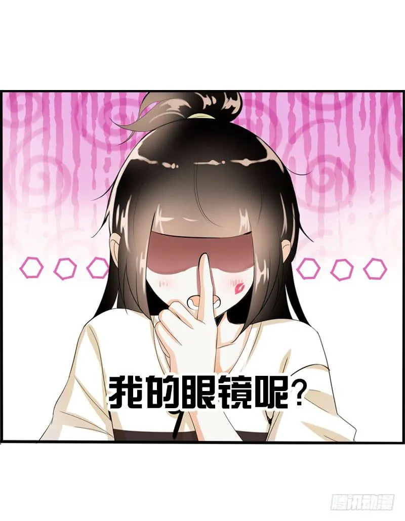 038 你究竟隐藏了什么？下 第27页