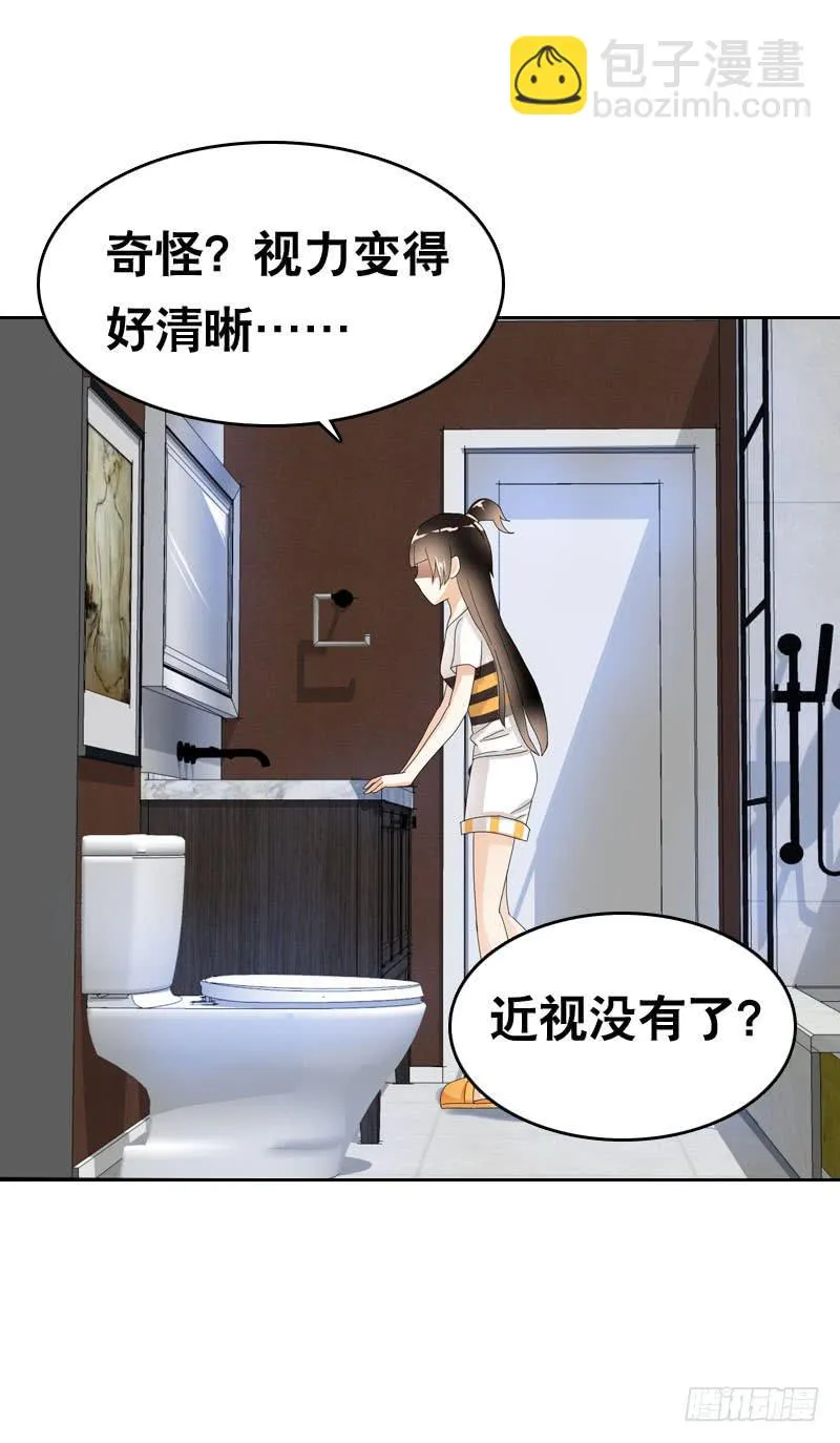 038 你究竟隐藏了什么？下 第29页