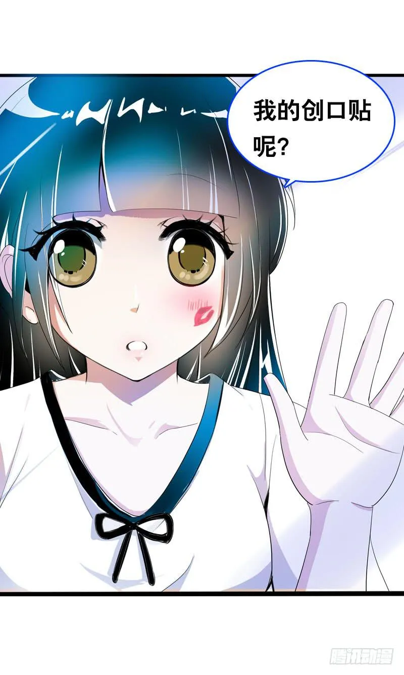 038 你究竟隐藏了什么？下 第31页