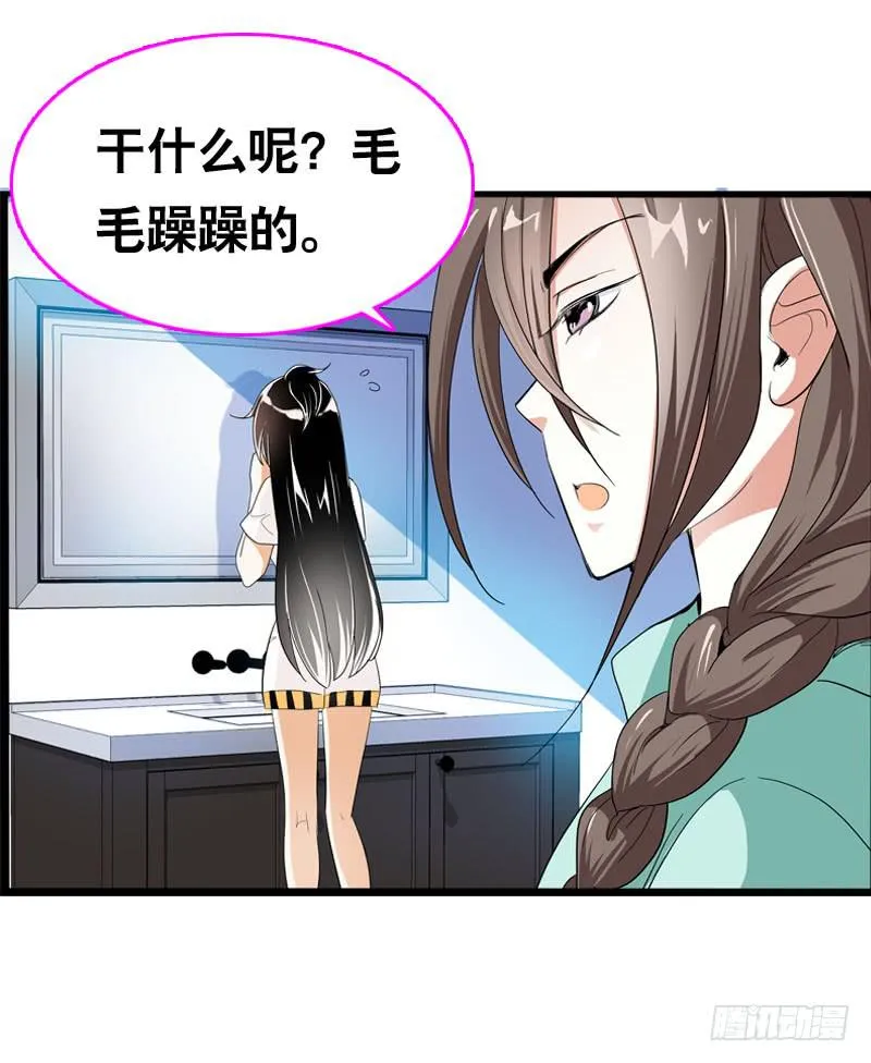 038 你究竟隐藏了什么？下 第32页