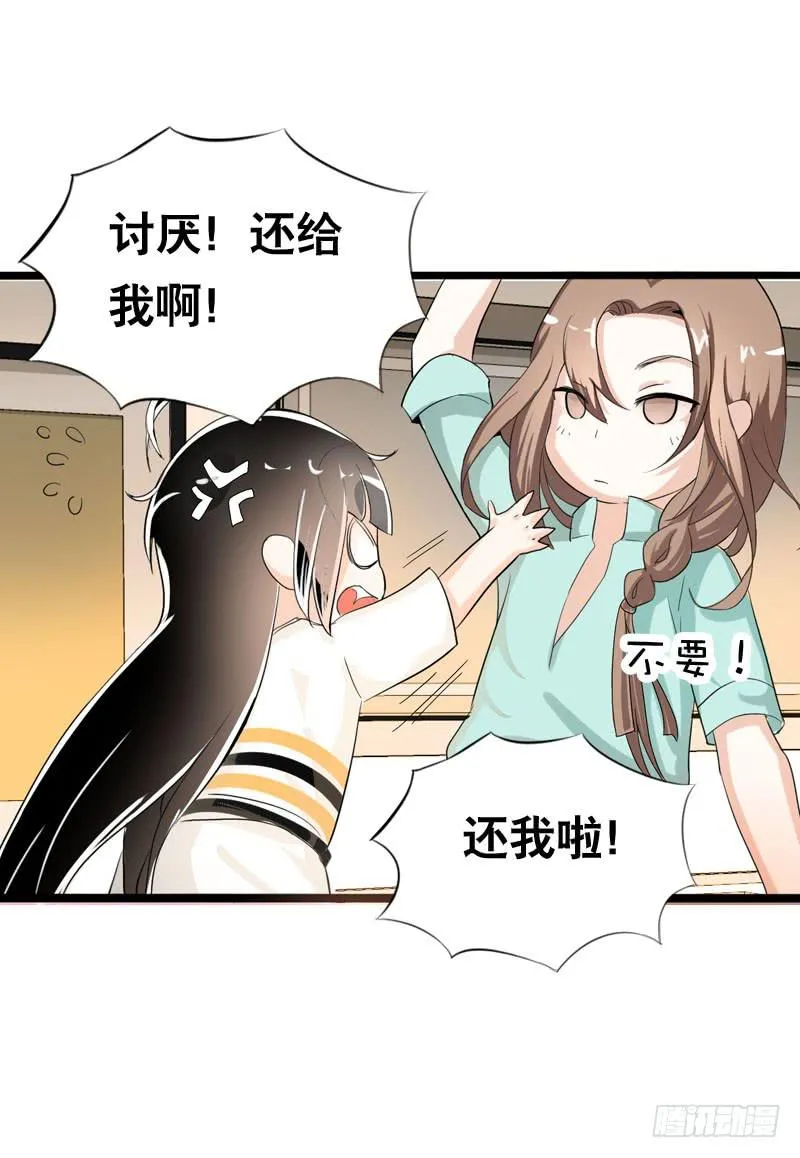 038 你究竟隐藏了什么？下 第35页