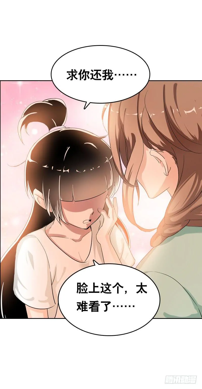 038 你究竟隐藏了什么？下 第36页