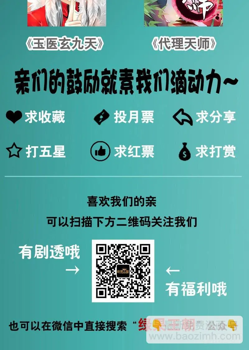 038 你究竟隐藏了什么？下 第43页