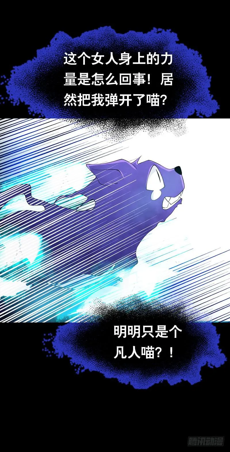 037 你究竟隐藏了什么？上 第6页