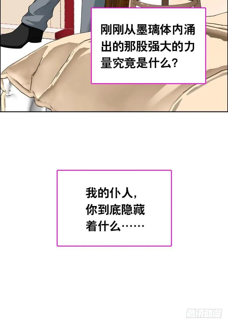 037 你究竟隐藏了什么？上 第14页