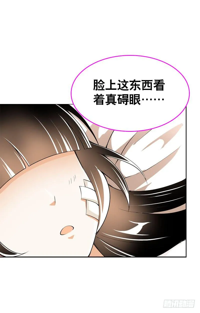 037 你究竟隐藏了什么？上 第16页