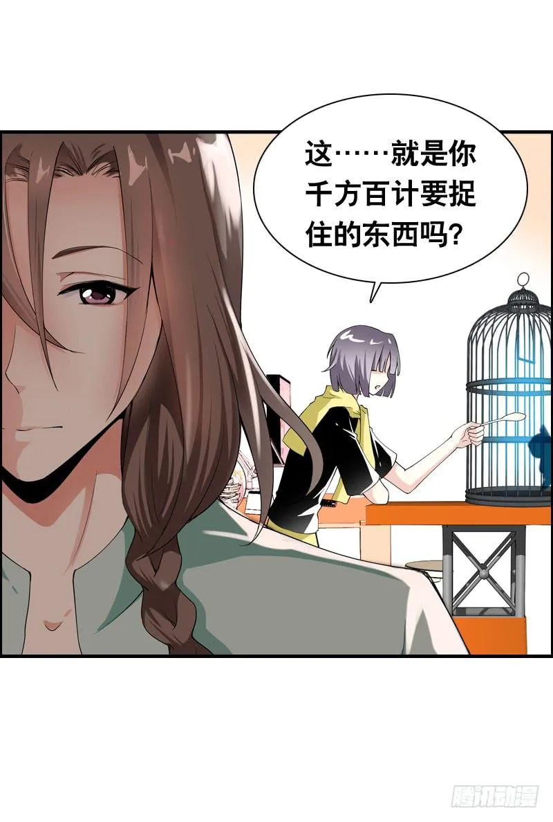 037 你究竟隐藏了什么？上 第20页