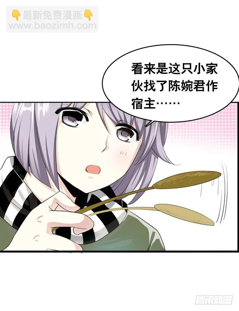 037 你究竟隐藏了什么？上 第21页