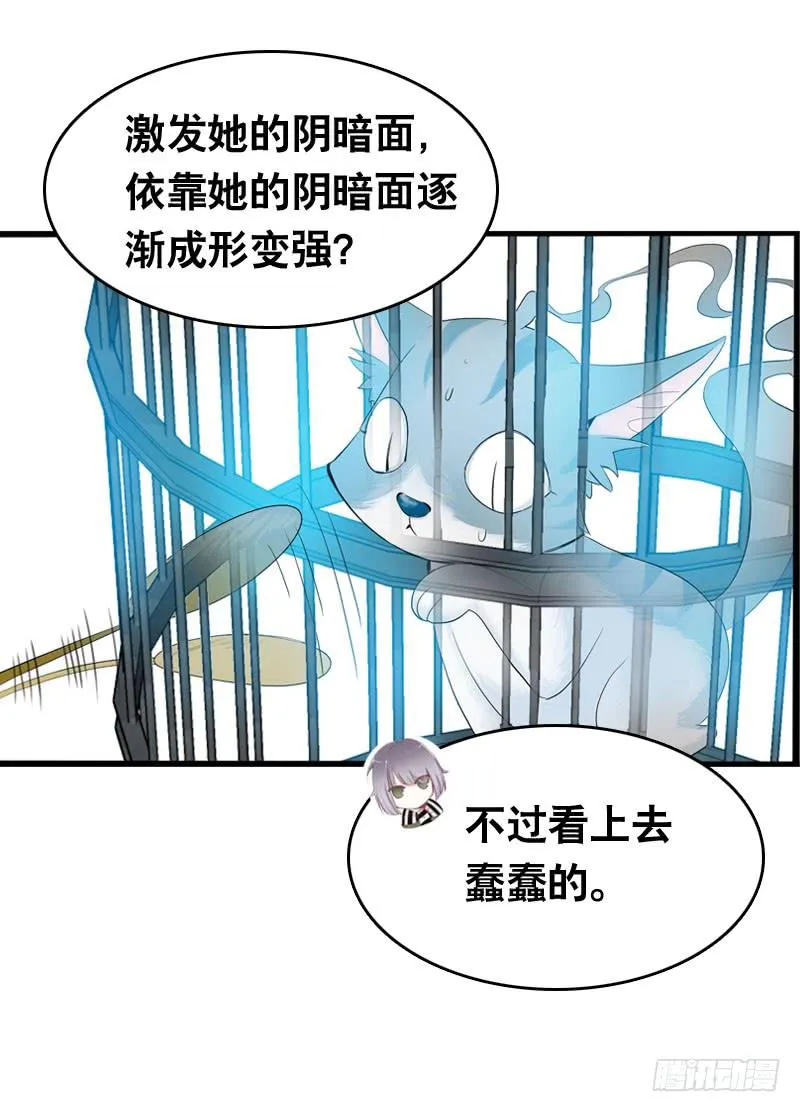 037 你究竟隐藏了什么？上 第22页
