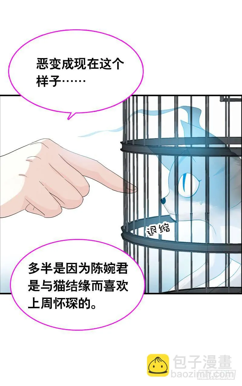 037 你究竟隐藏了什么？上 第25页