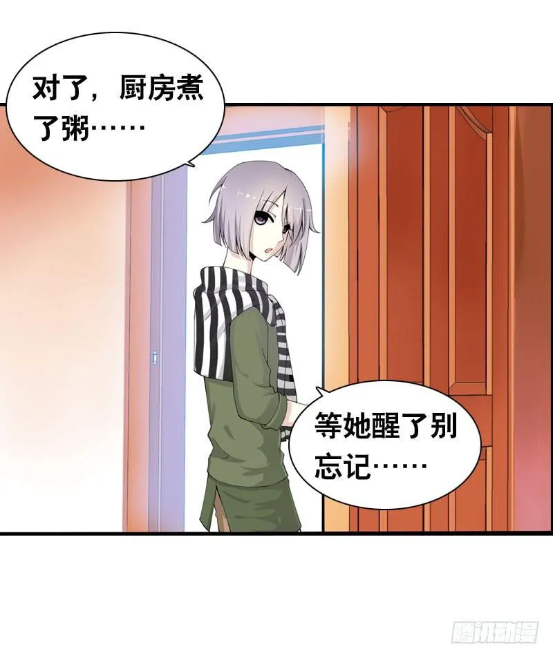 037 你究竟隐藏了什么？上 第28页