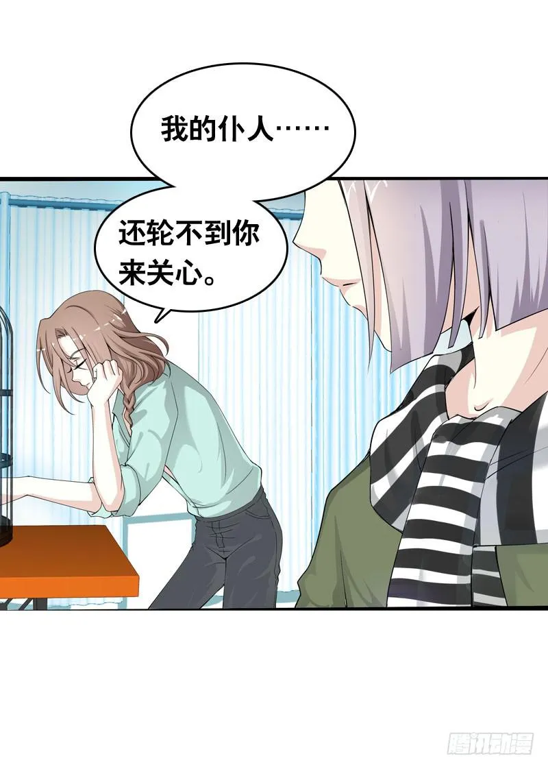 037 你究竟隐藏了什么？上 第29页