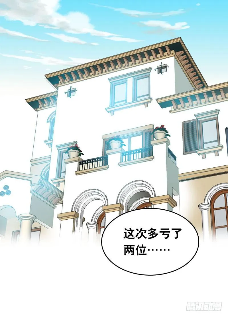 039 这算是因祸得福 第3页