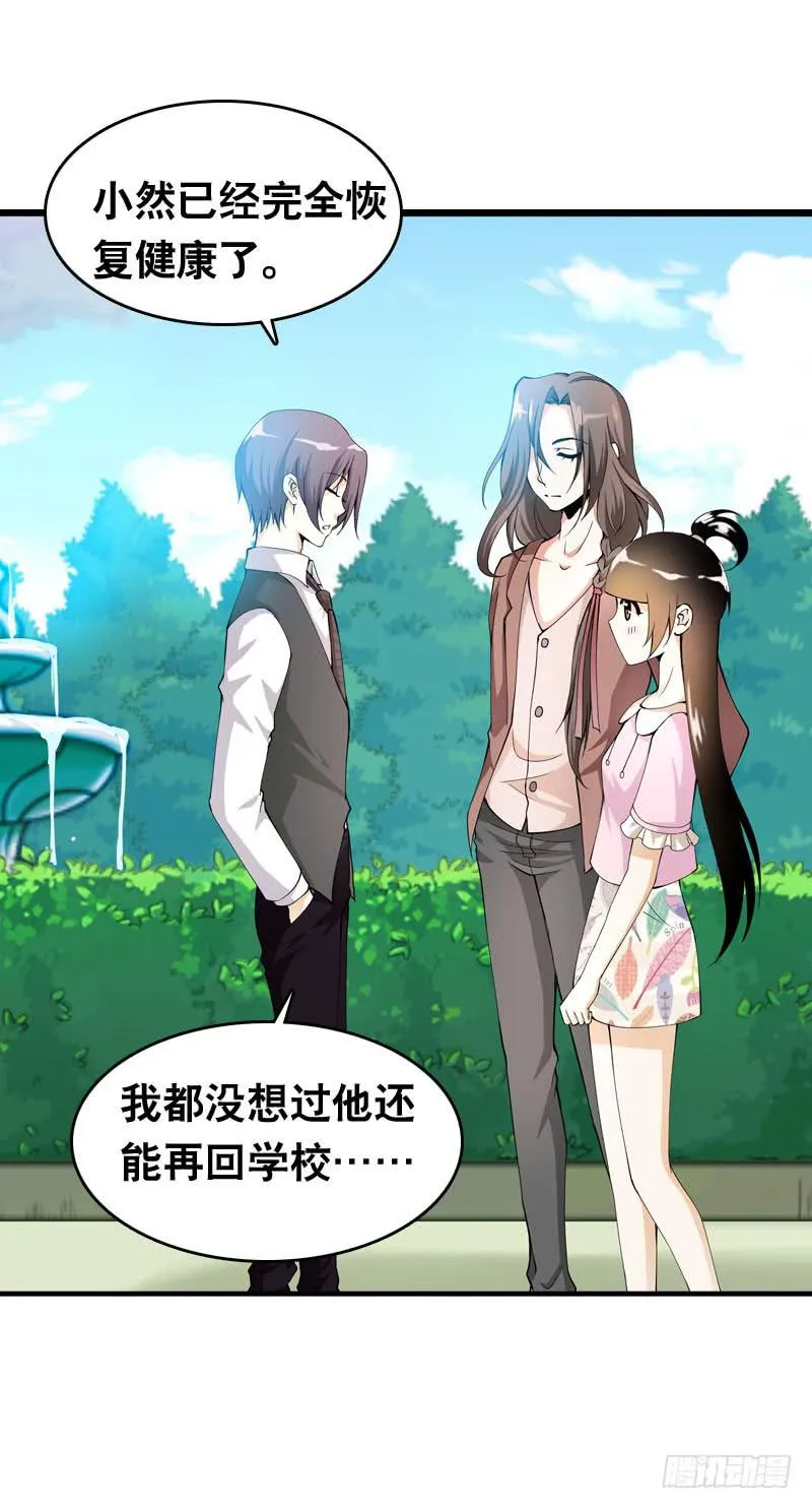 039 这算是因祸得福 第4页