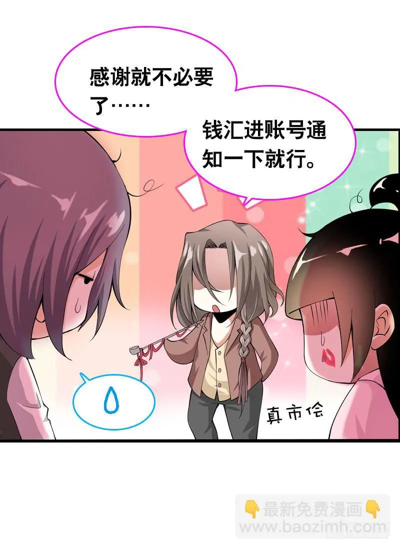 039 这算是因祸得福 第5页