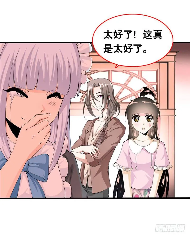 039 这算是因祸得福 第8页