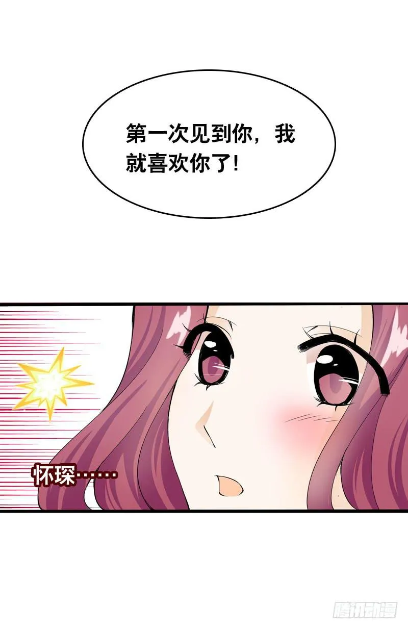 039 这算是因祸得福 第12页