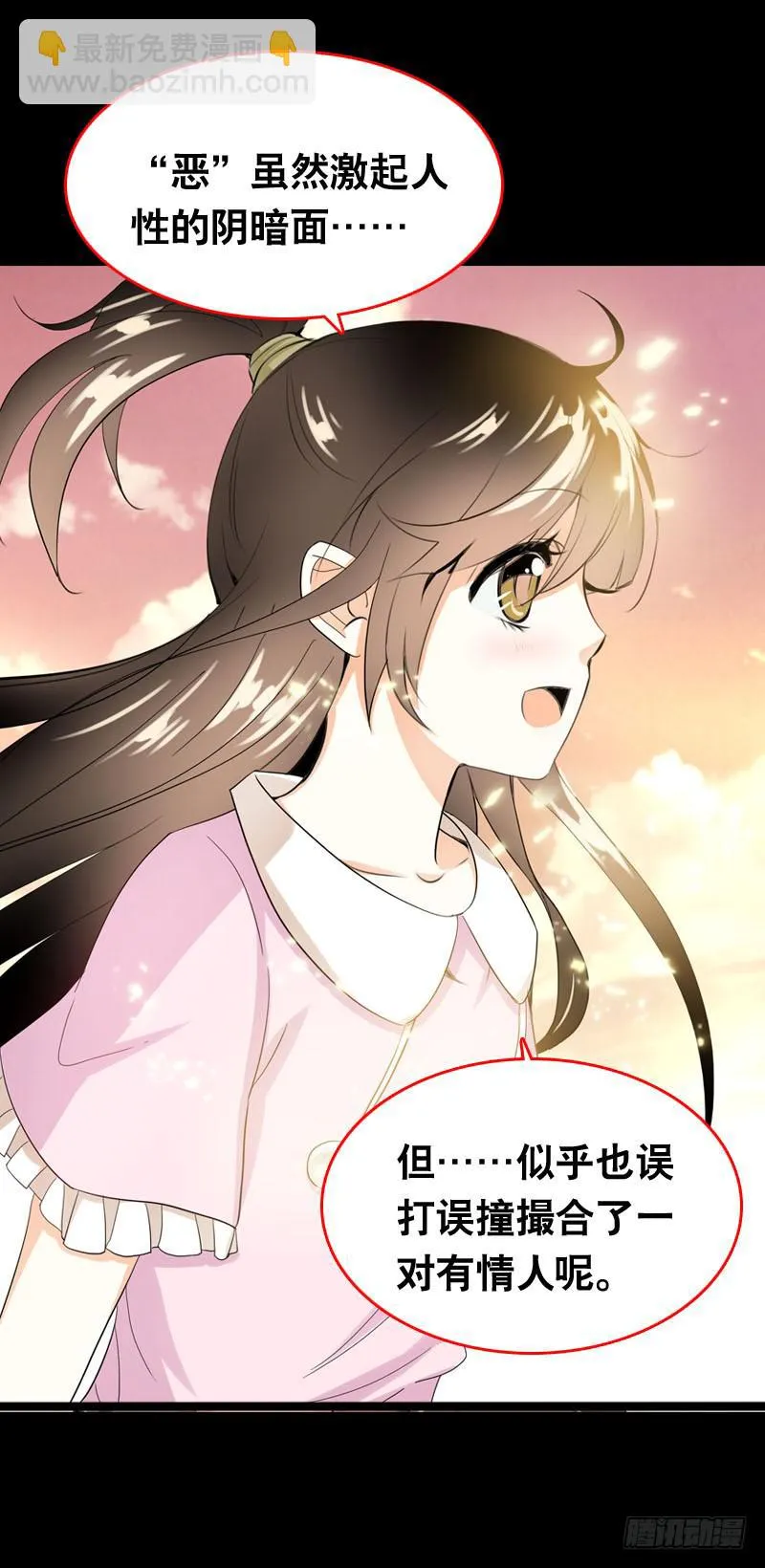 039 这算是因祸得福 第22页