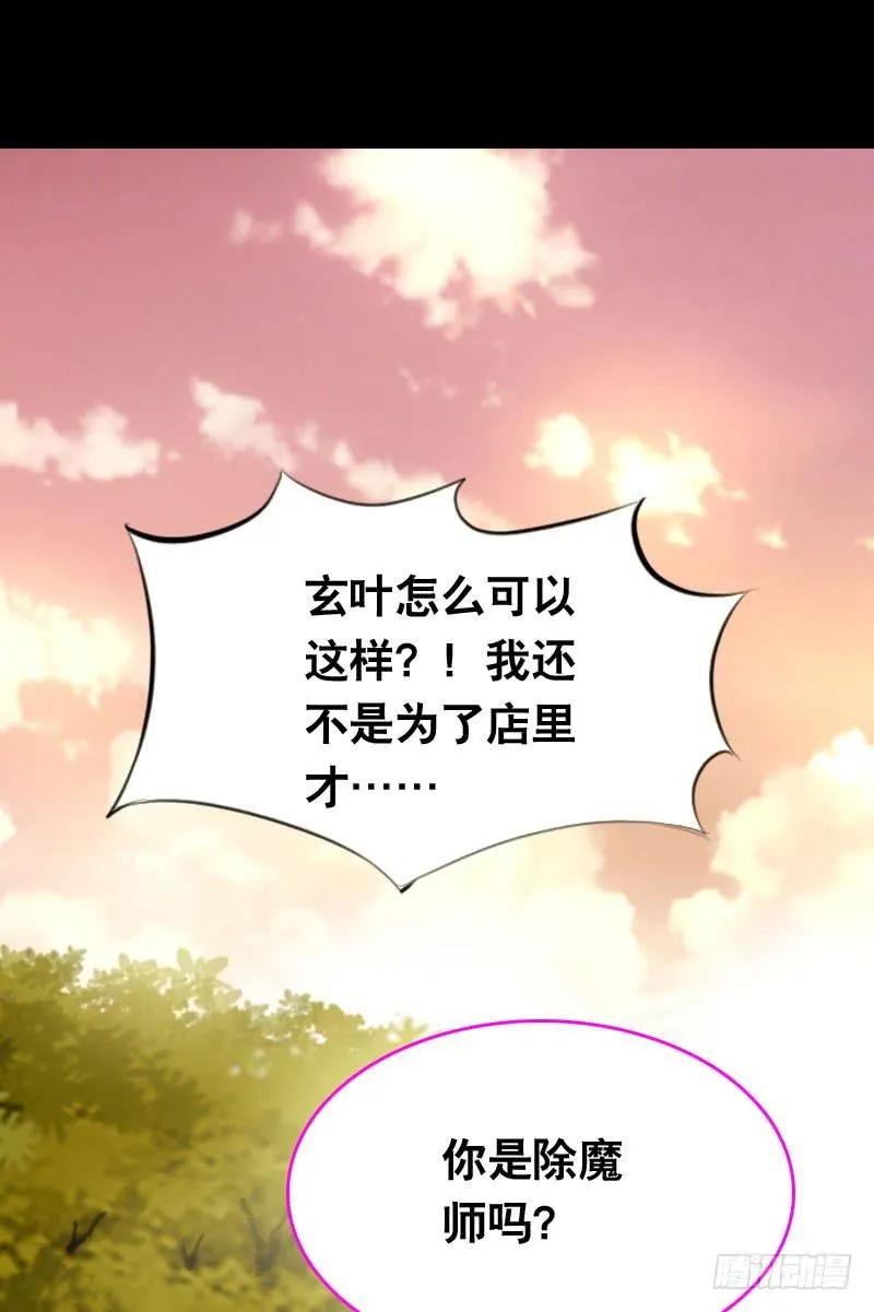 039 这算是因祸得福 第25页
