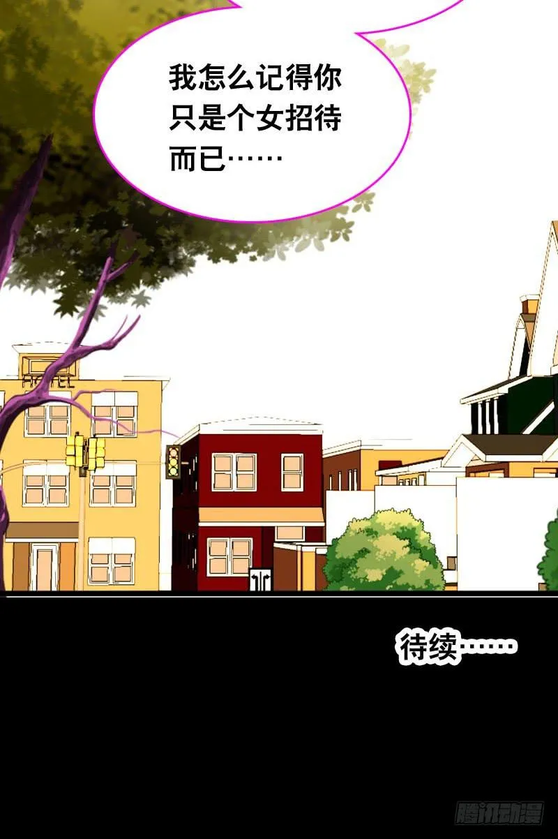 039 这算是因祸得福 第26页
