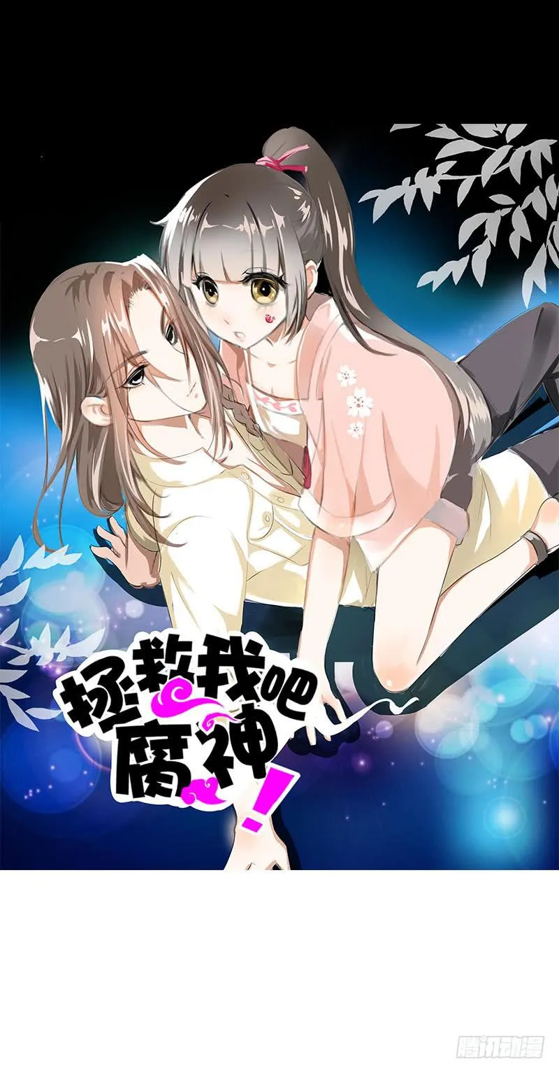 040 巧遇小矮子 第2页