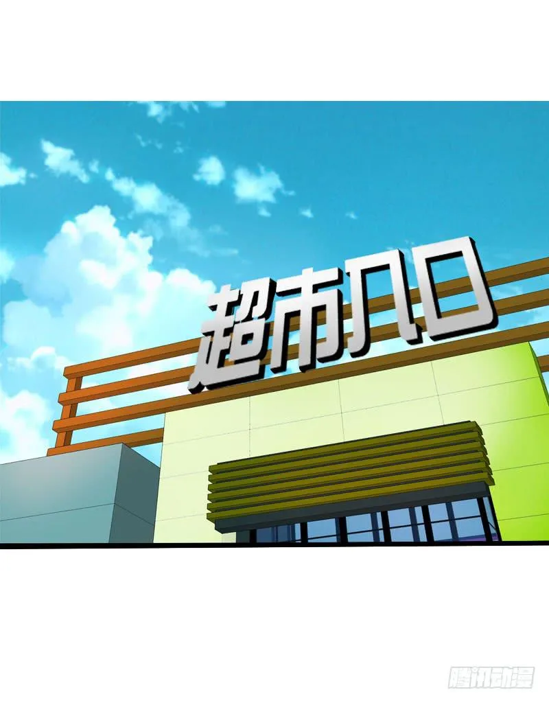 040 巧遇小矮子 第3页