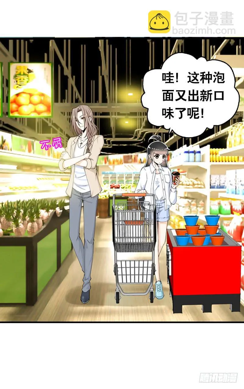 040 巧遇小矮子 第4页