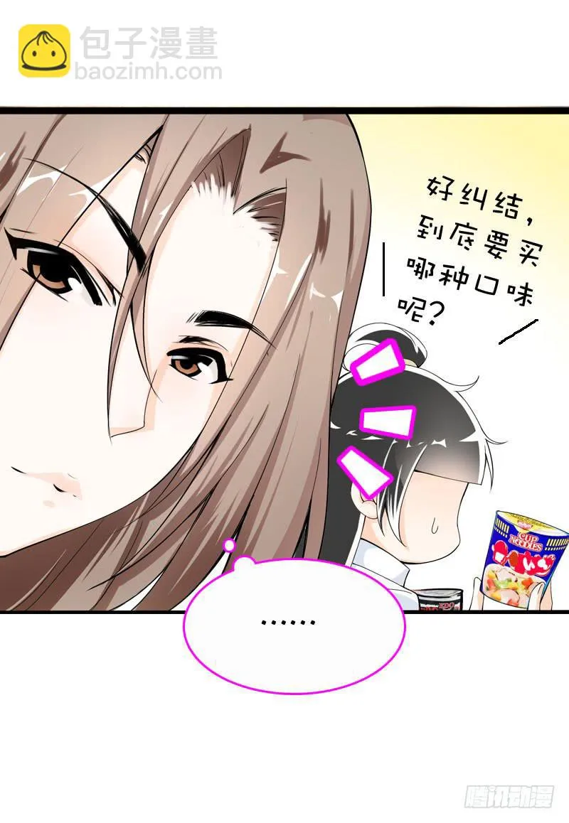 040 巧遇小矮子 第5页