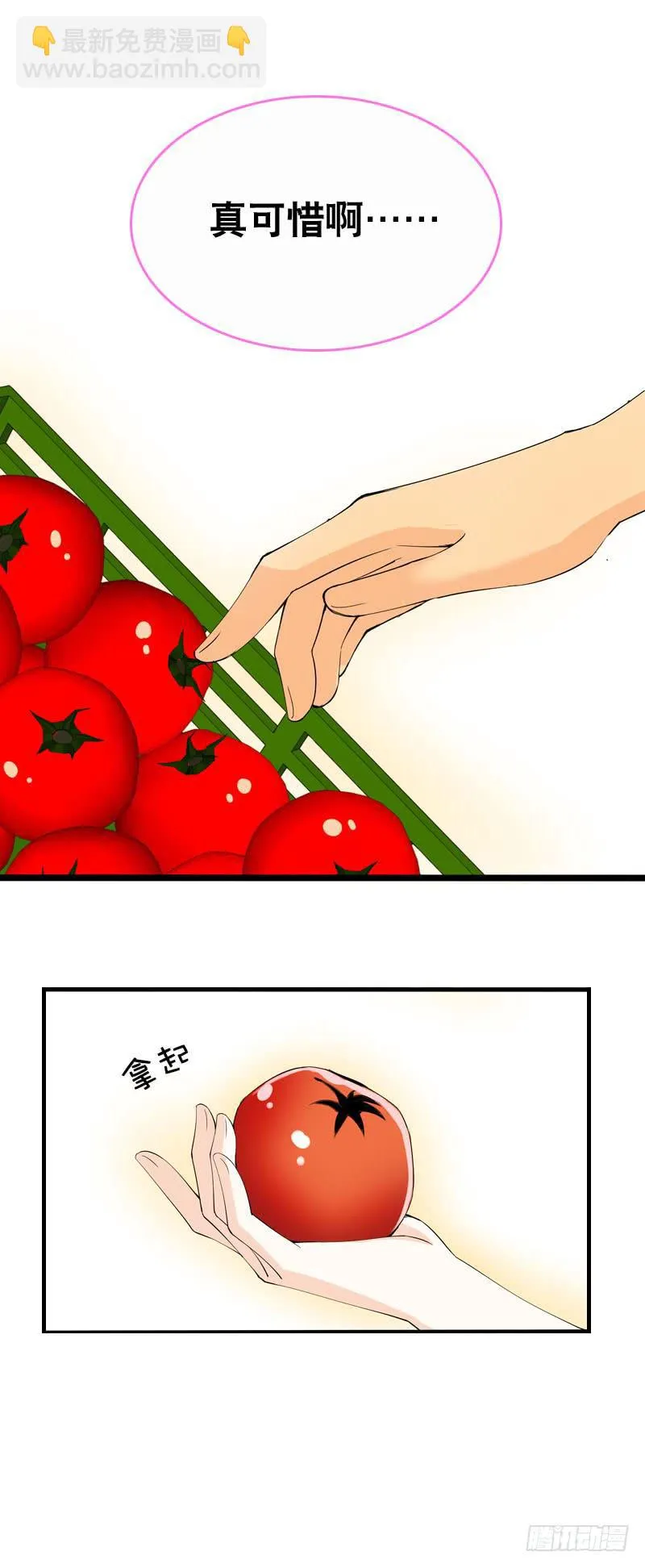 040 巧遇小矮子 第7页