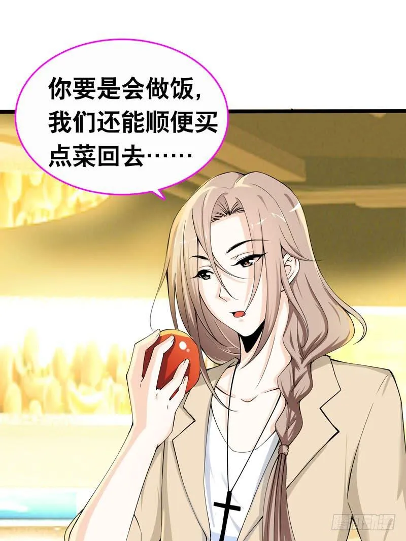 040 巧遇小矮子 第8页