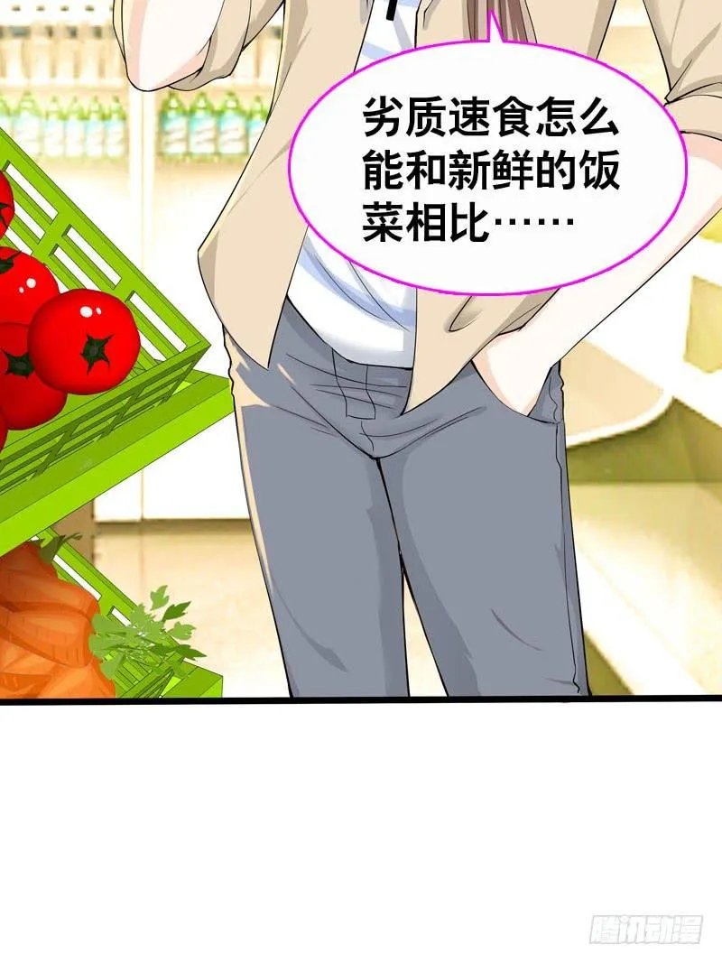 040 巧遇小矮子 第9页