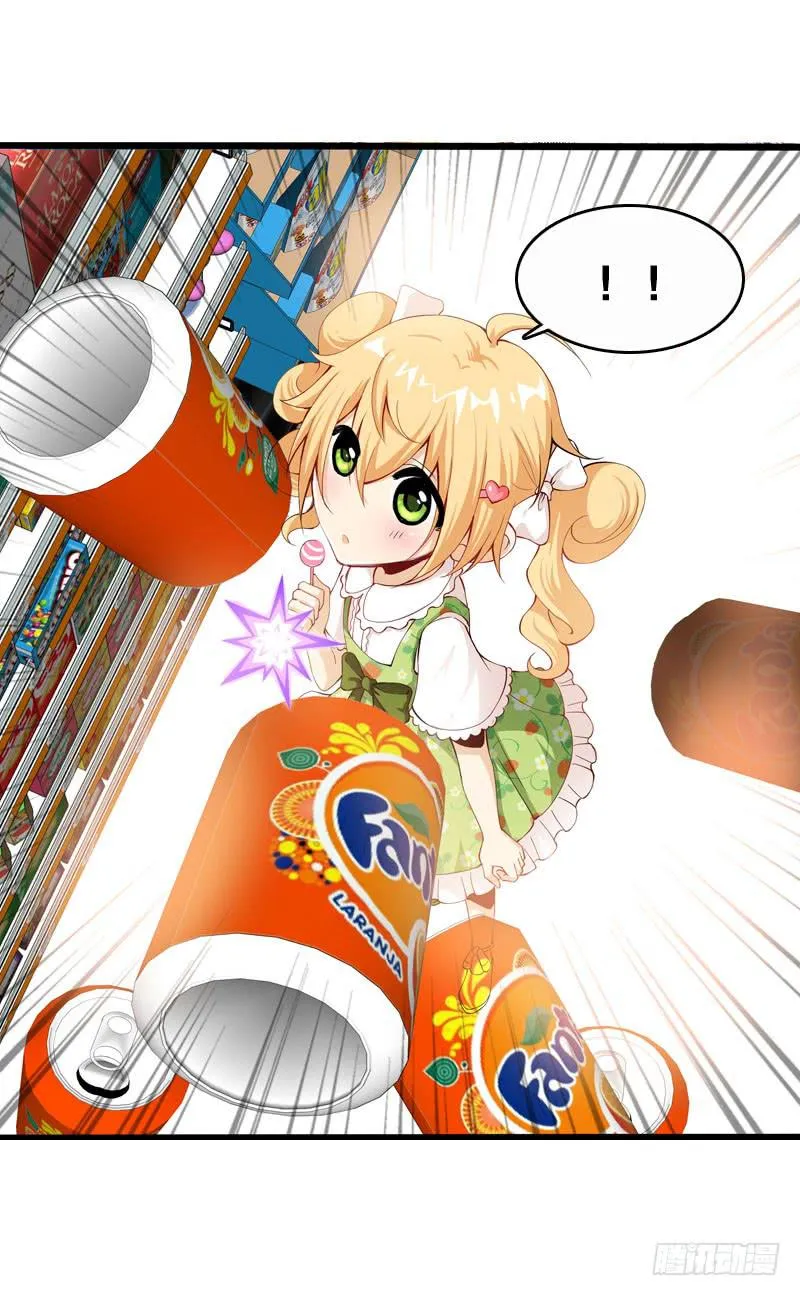 040 巧遇小矮子 第18页
