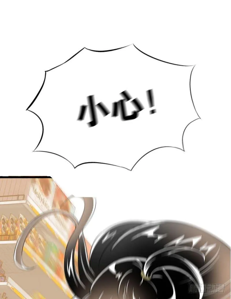 040 巧遇小矮子 第19页