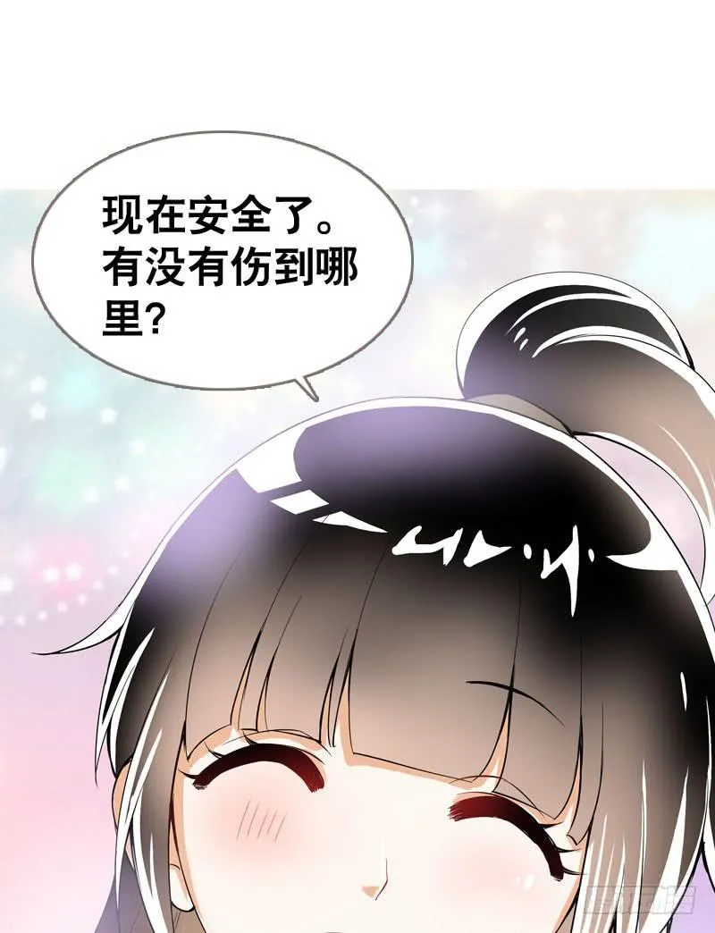 040 巧遇小矮子 第25页