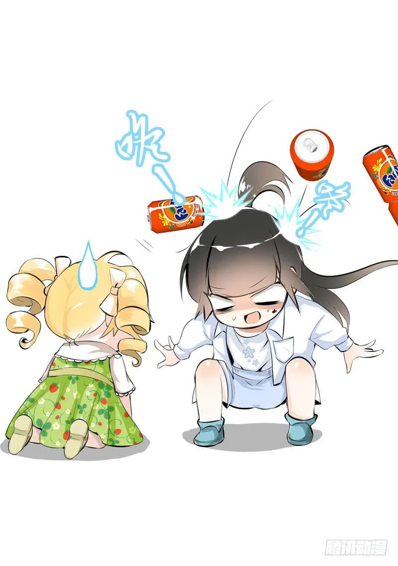 040 巧遇小矮子 第28页
