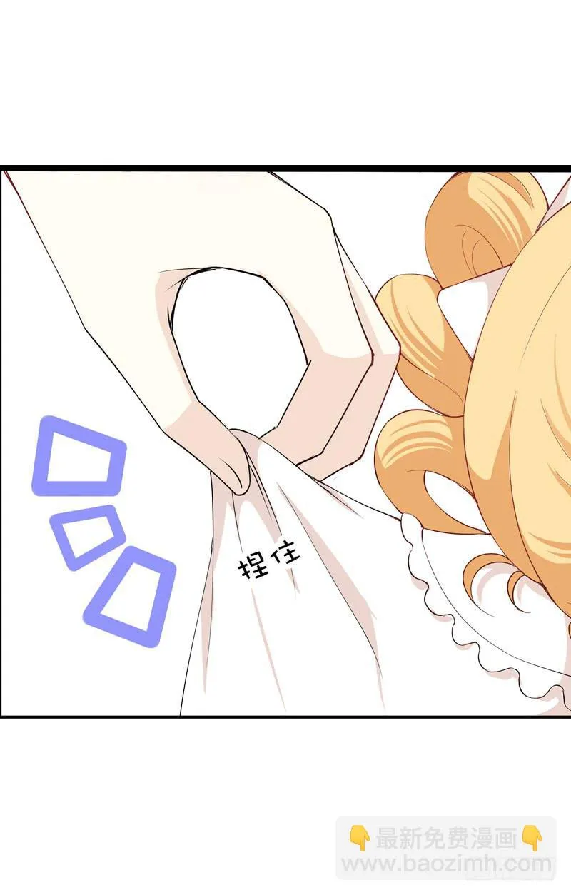 040 巧遇小矮子 第29页