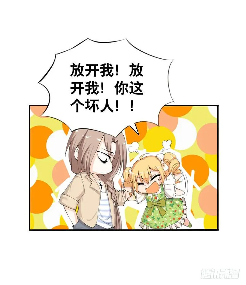 040 巧遇小矮子 第32页