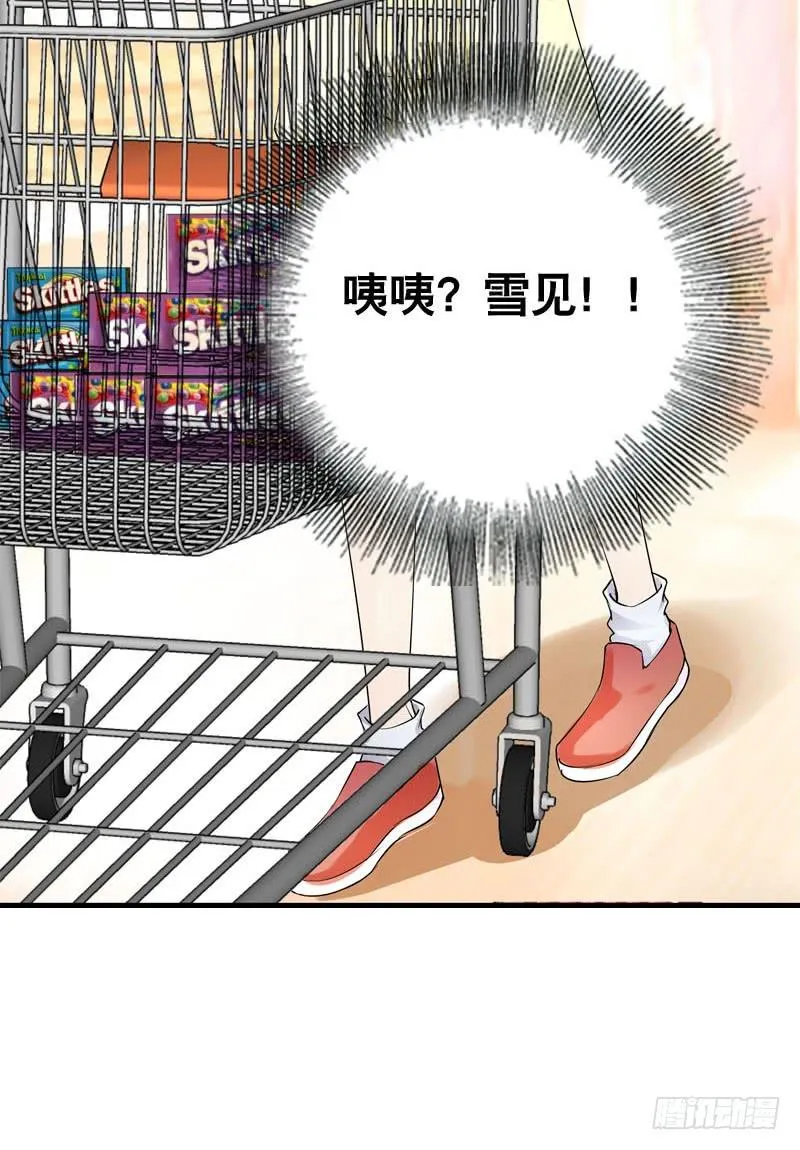 040 巧遇小矮子 第35页