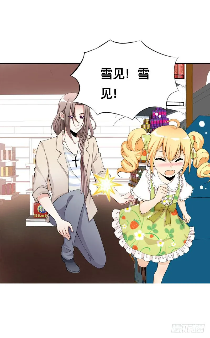 040 巧遇小矮子 第36页